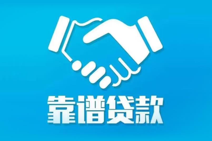 江门江海区3空放电话|私人放款|江门江海区3私人借钱