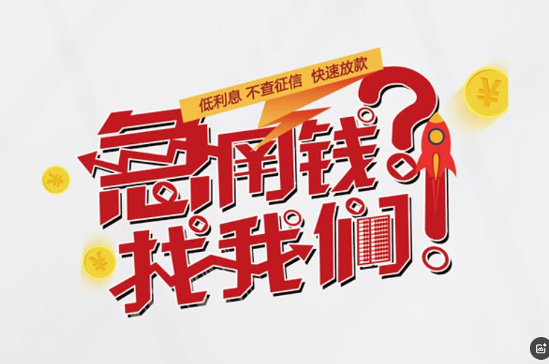 江门江海区3空放应急贷款|民间私人放款|江门江海区3生意贷款